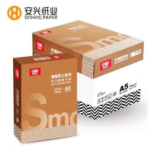悠米致敬匠心A5打印复印纸70g白纸医院化验单清单500张/包10包/箱