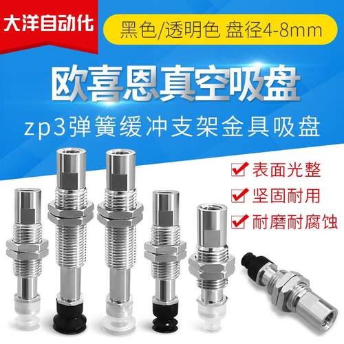 SMC吸盘抗静电双层吸嘴ZP3-T04 T06 T08BGNJ BGSJ J3 J6 J10-B5