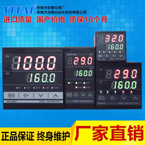 数显温控仪器XMT8008K 8018K PLC 485MODBUS RTU计算机带电脑通讯