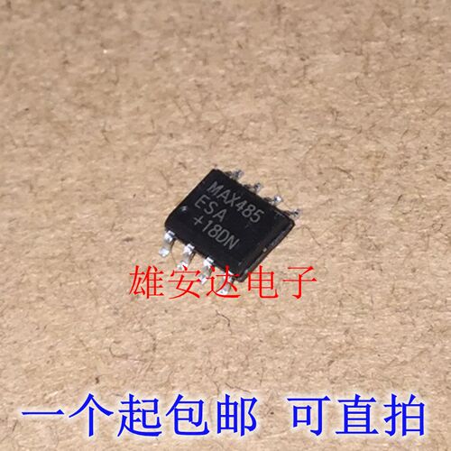 全新原装进口 MAX485CSA MAX485ESA RS485收发器 贴片SOP8