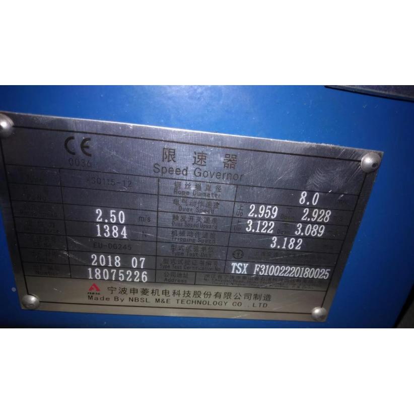 申菱制动器全新XSQ115-12通力 奥的斯 电梯限速器 宁波申菱原厂