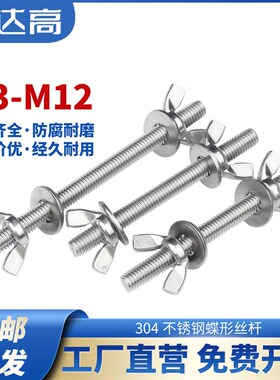 304不锈钢穿墙螺丝对穿丝杆双头螺栓螺母加长牙条螺杆M5M6M8-M12