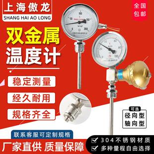 WSSP411远传双金属温度计带pt100输出4 20就地显示温度表WTYY1021