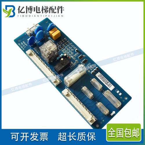 杭西奥西子奥的斯电梯PIB板安全回路板XIOLIFT速捷PIB板V1.2 V1.3