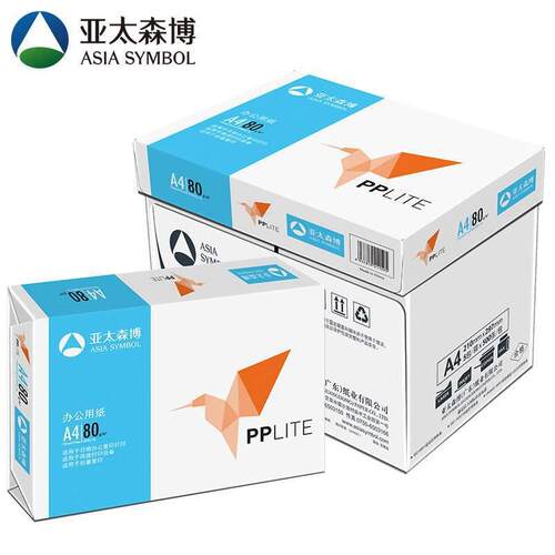 亚太森博a4纸进口PPLITE小鸟70g纯白复印打印纸80g加厚a3纸整箱