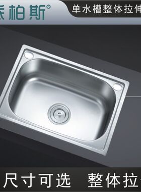 一体成型304加厚加深不锈钢水槽单槽三款大中小号套装促销包邮