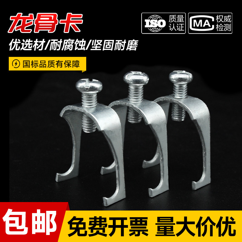 镀锌U型卡龙骨卡铁质线管卡扣吊码电线固定管夹20/32/40丝杆吊卡图片