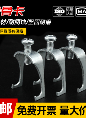 镀锌U型卡龙骨卡铁质线管卡扣吊码电线固定管夹20/32/40丝杆吊卡