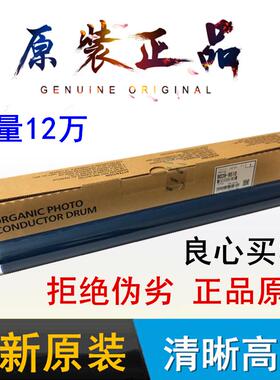 原装理光MP 2014 2014en 2014D 2014AD 2501 1813 2001L鼓芯 硒鼓