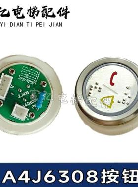 电梯按钮/按钮A4J13389/A4J16308/双触点按钮/贝斯特电话警铃按钮