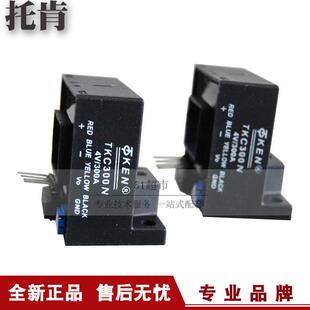 N1540霍尔开环型电流传感器霍尔电流变送器 托肯TKC 正品 促销