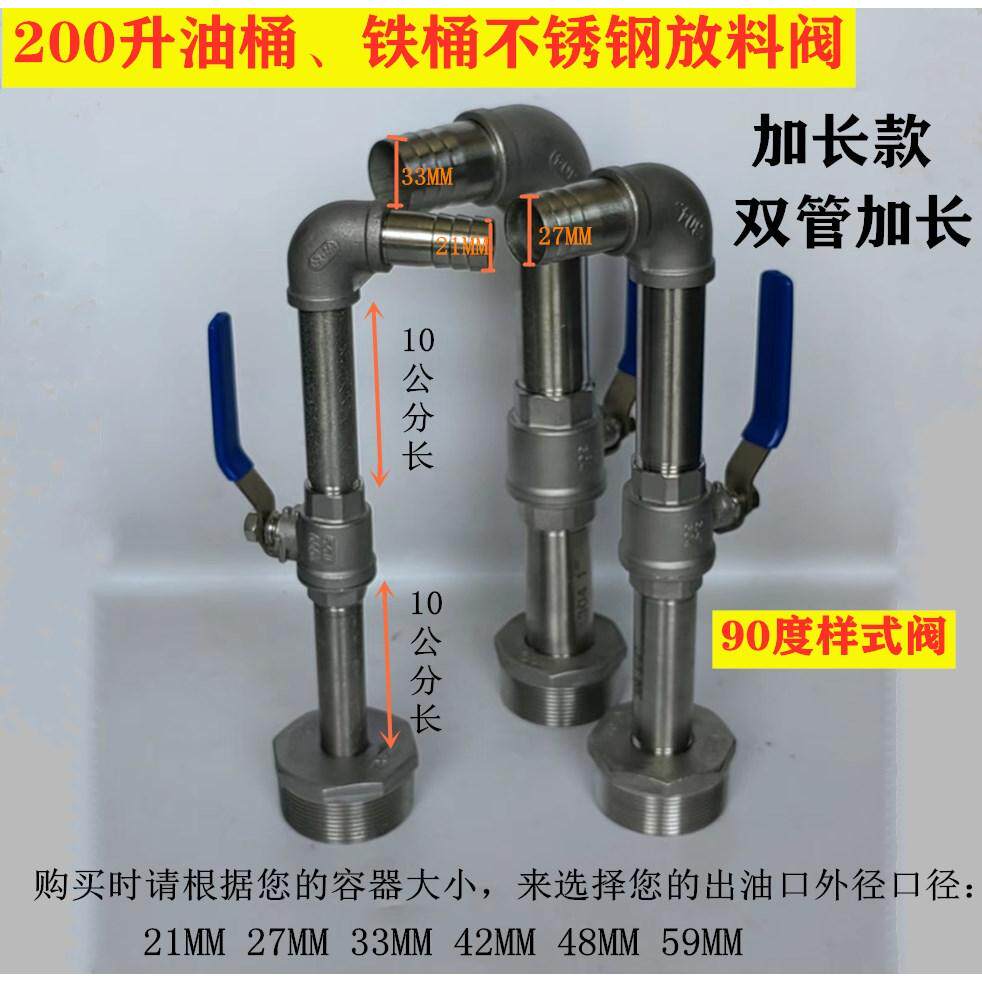200L/升铁桶转接阀门 油桶开关龙头 倒料器 放油阀 放料器 大口径