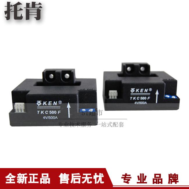 正品促销托肯TKC-F霍尔开环型电流传感器霍尔电流变送器热销