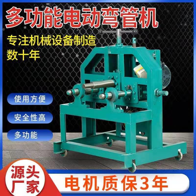 电动弯管机卧式半自动圆管方管折弯机不锈钢筋铜管弯管器压弧卷圆