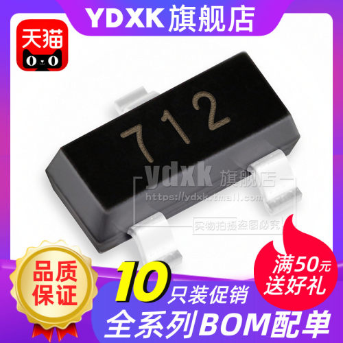 天猫 SM712.TCT 二极管 TVS 非对称 RS485 7/12V (10只)