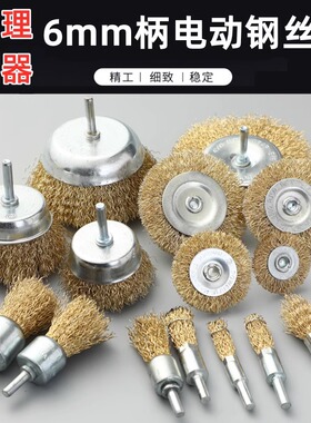 电动角磨机钢丝刷头碗型平行打磨头除锈神器不锈钢抛光轮木工工具