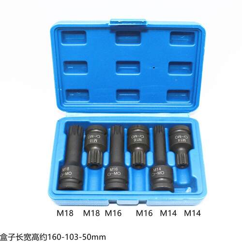 1/2大众奥迪刹车分泵螺丝后轮轴承大帽拆卸工具放油螺丝工具套筒