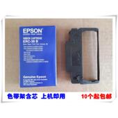 爱普生ERC38色带 U220B Epson 原装 U220A U200d U210PA色带架