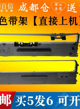 适用中崎AB-890K色带架635K 690K墨盒营改增发票A4针式打印机810K