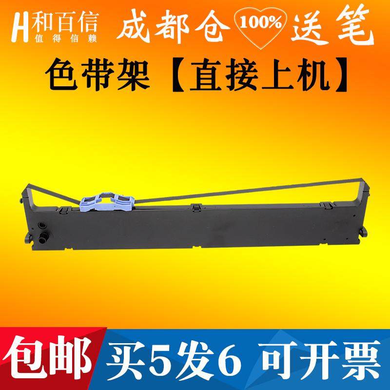 适用实达BP3000II色带架BP850K BP860K BP3000IIH 3100S  H M A L