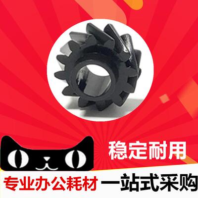 适用理光1075 2075 MP6001 8001 7500 7001 8000废粉齿轮 鼓架齿