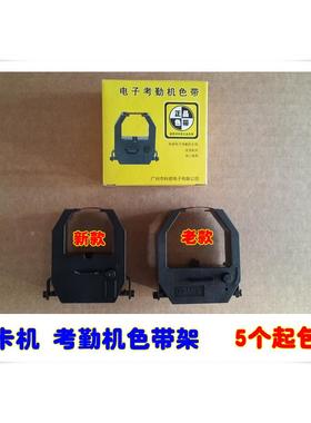 安满能EX 3100 EX6000 EX5300 EX5000 EX5100 3000打卡考勤机色带