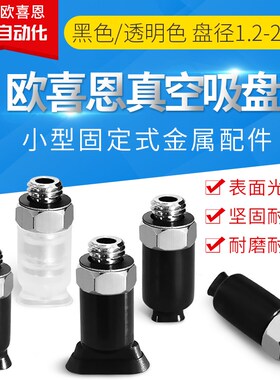 工业白色黑色真空吸盘耐磨损 ZPT4010/3507/2004UN/S/GS/GN-A5/A6