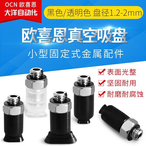 工业白色黑色真空吸盘耐磨损 ZPT4010/3507/2004UN/S/GS/GN-A5/A6