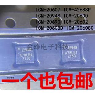 ICM-20607 42688P 20948 20600 20690 20602 20608D 20608G传感器