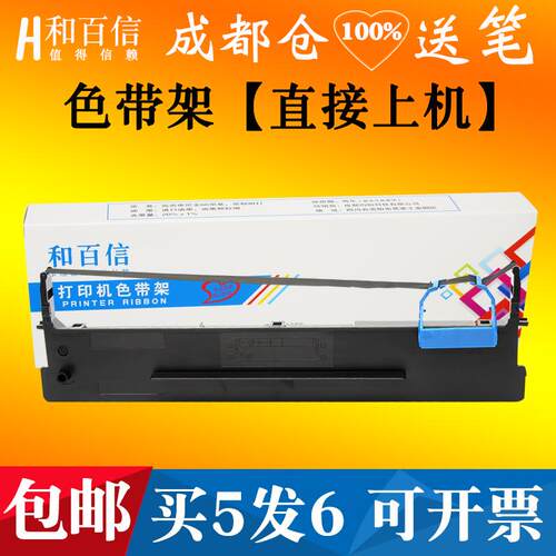 适用得实80D-10色带架DS630pro 610pro AR500pro AR510pro墨盒618