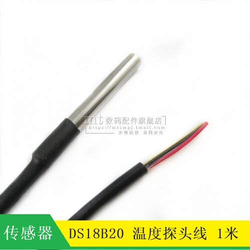 【MT】 DS18B20 不锈钢防水型 温度感测器 DS18B20水温监视器线