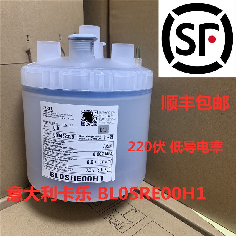 意大利卡乐加湿桶 BL0SRE00H1:BLOSREOOH1 低导电率桶 220V 3KG
