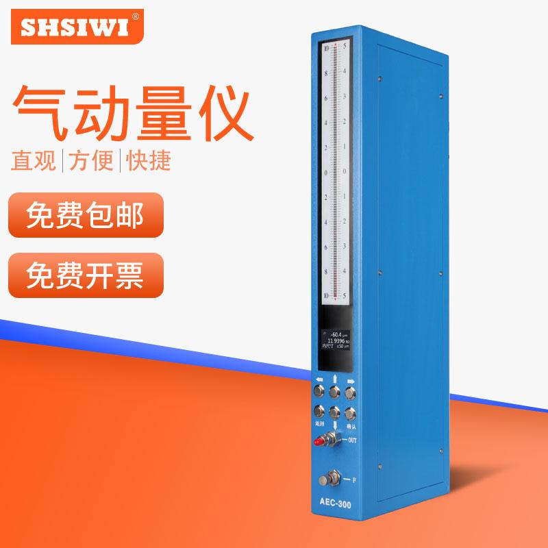 RS-300数字式 电子式气动量仪 内径外径测头可替浮标气动量仪
