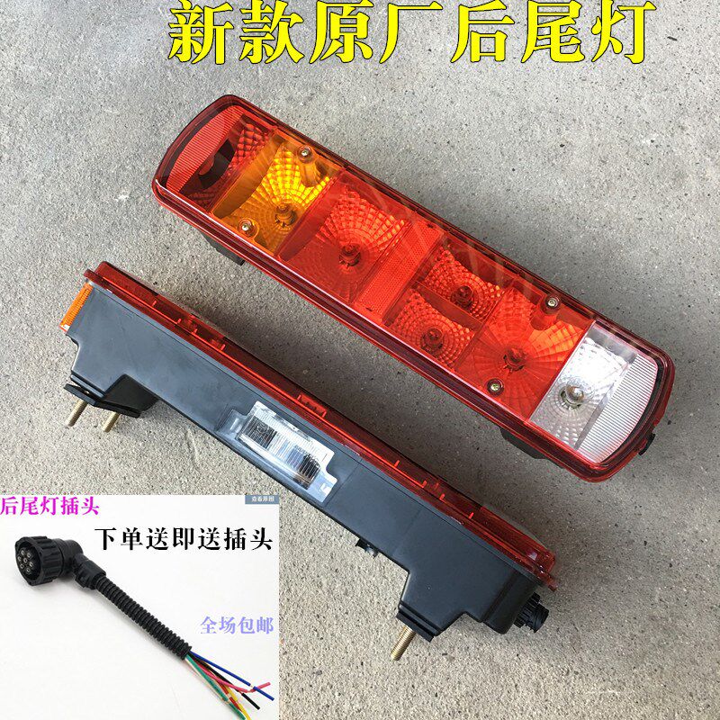 适配欧曼汽车原厂货车ETX后尾灯GTL新款后照组合灯EST转向刹车灯9