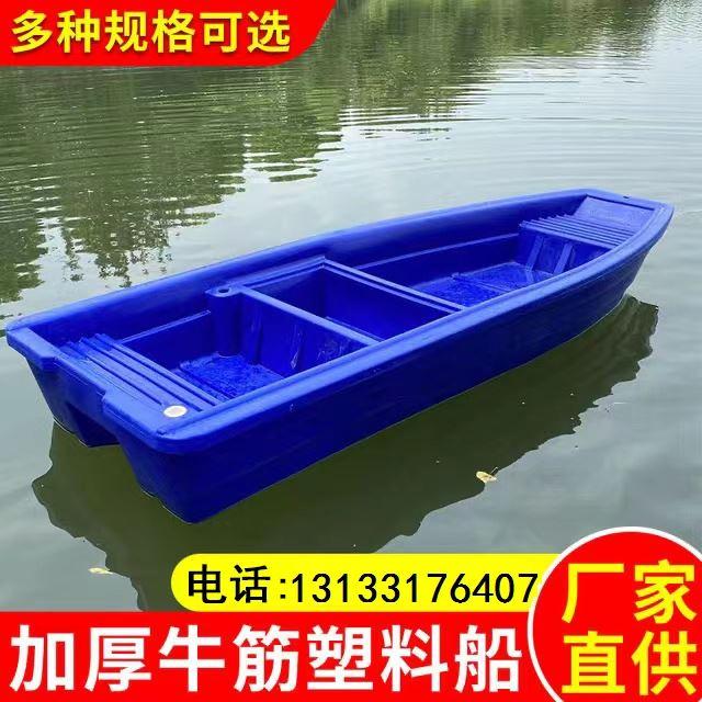 塑料船渔船捕鱼小船加厚加宽牛筋塑胶冲锋舟双层养殖钓鱼船打鱼船
