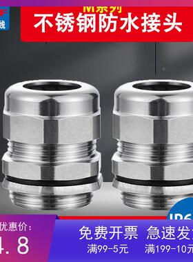 304不锈钢接头防水格兰头 PG7PG11M8M10M20M12M22 M25M30M16 优质