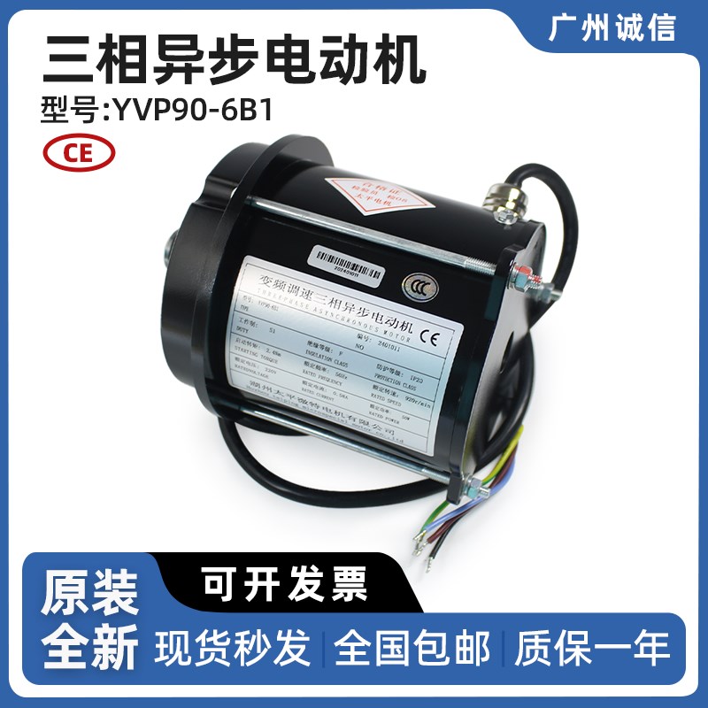 湖州太平微特电梯门电机YVP90-6B1 电梯三相异步电动机电梯配件