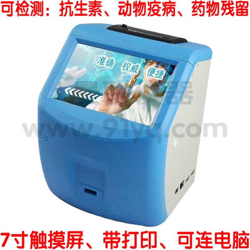 水产品 尿样 组织等抗生素检测仪 孔雀石绿 四环素 氯霉素等检测