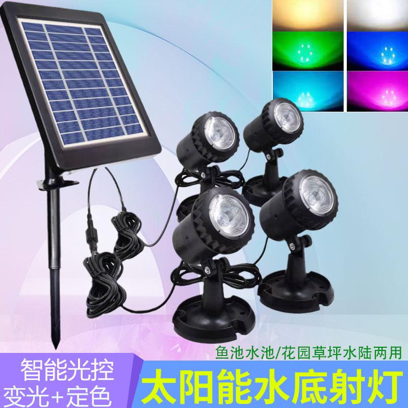 太阳能led水底灯水下鱼池灯防水庭院假山景观射灯七彩鱼缸潜水灯