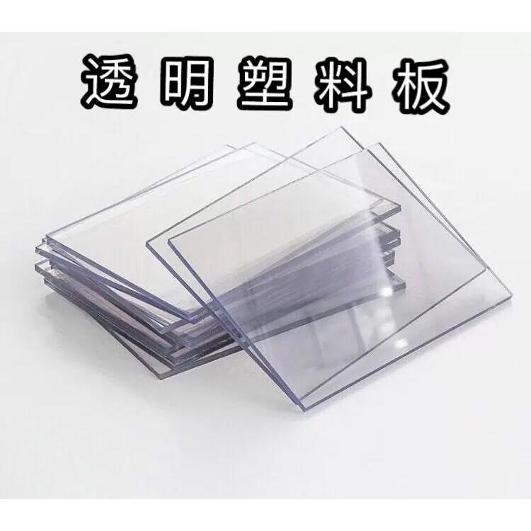 透明PVC塑料板 耐高温PC板透明板 PVCPC片材胶片薄片1 2 3 4 5mm