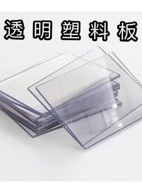 透明PVC塑料板 耐高温PC板透明板 PVCPC片材胶片薄片1 2 3 4 5mm