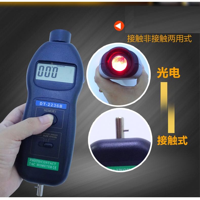 电机转速计DT-2236B 光电感应接触两用转速/线速表送反光纸DT2234