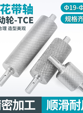 FA滚花带轴主动轮金属45号钢键槽网纹滚筒皮带机传送输送动力托辊