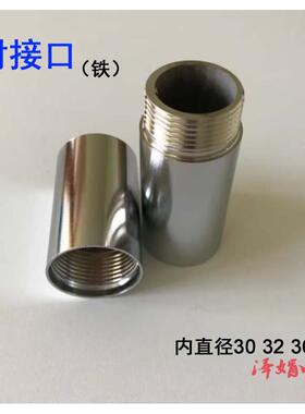 对接口 子母接口 高压拉闸绝缘杆 令克棒用 连接头对接头铁