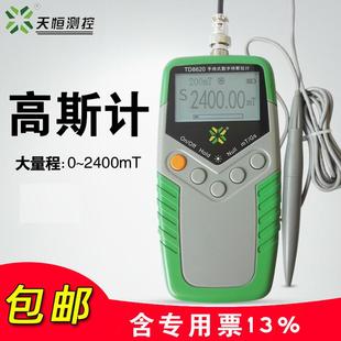 天恒TD8620高斯计特斯拉计剩磁仪优于磁力计测磁场强度仪器