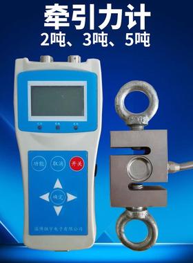 LQY-2汽车牵引力计3吨5吨10吨20吨30吨3T5T20T30T牵引力测试仪