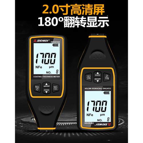深达威SW6310A涂层测厚仪漆膜仪0.1um镀锌层检测仪漆面厚度检测仪