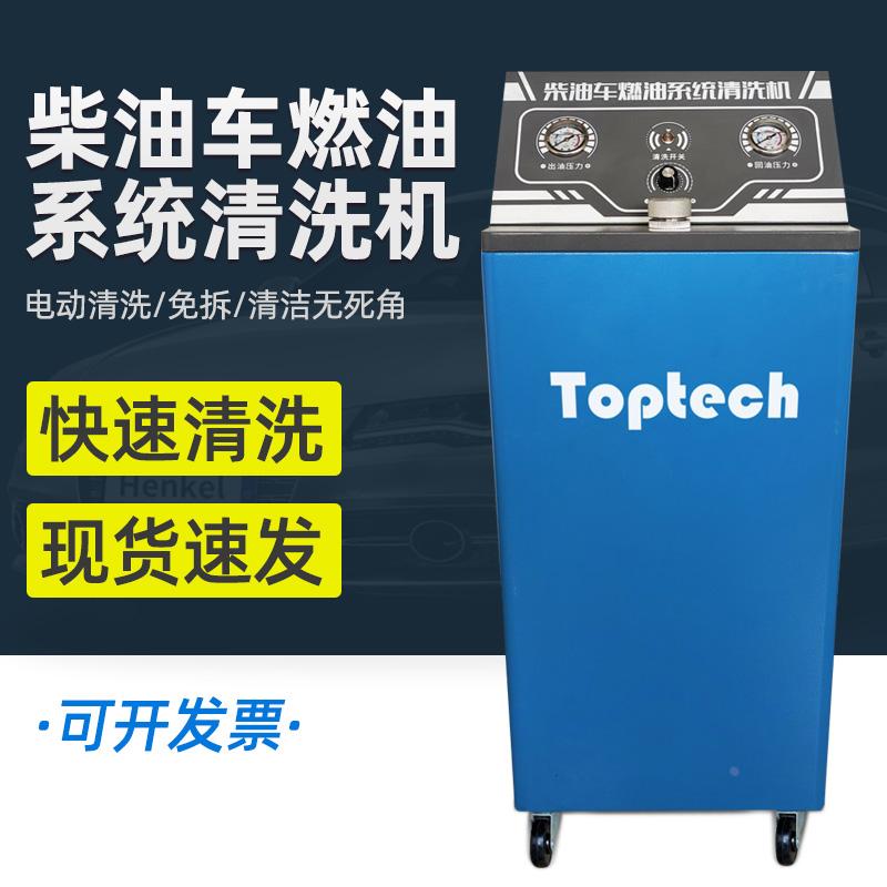 柴油车燃油系统清洗机柴油发动机供油系统清洗设备免拆电动