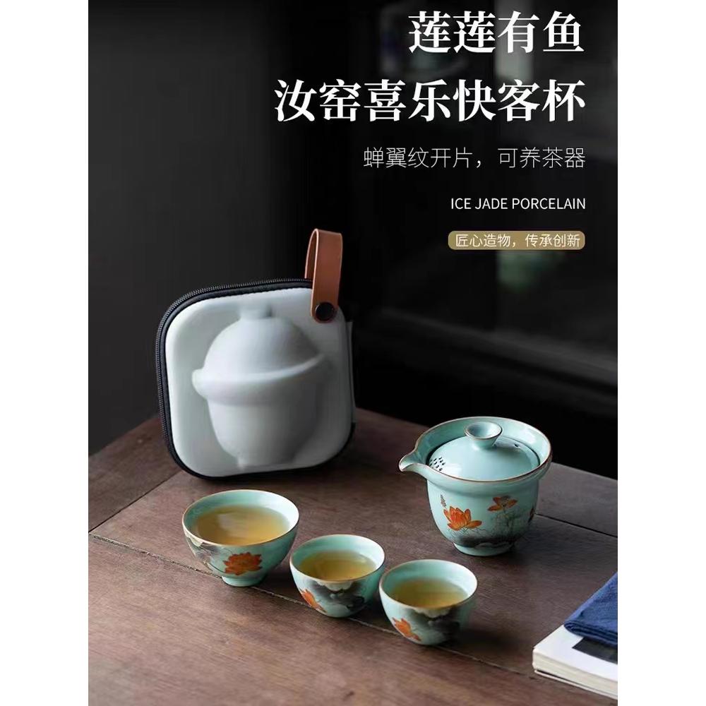 旅行茶具套装厚湖汝窑快客杯随身携带户外轻奢景德镇一壶三杯小套