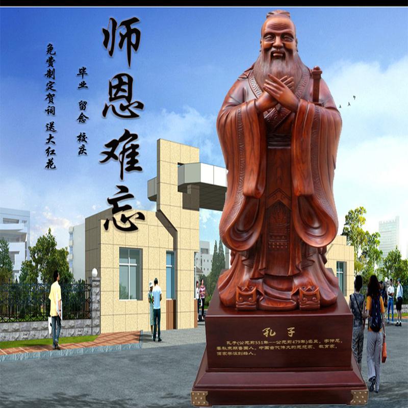 孔子摆件毕业送学校礼物纪念品孔圣人孔夫子雕像送母校庆典教育